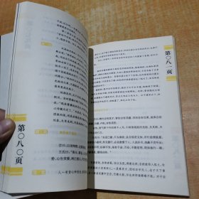 素书