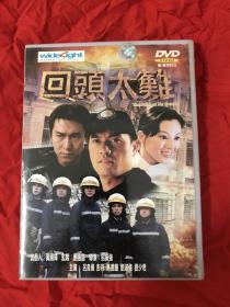 DVD，香港电影，回头太难，彭丹，吕良伟 主演，六区正版。
