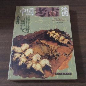 中国考古地图