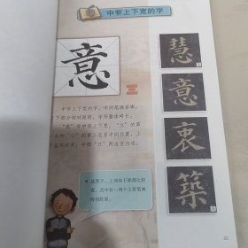 书法练习指导. 小学五年级. 下册