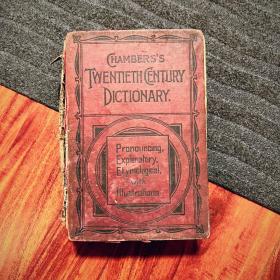 钱伯斯二十世纪词典Twentieth Century Dictionary（美1909年初版）/托马斯·戴维森Thomas Davidson