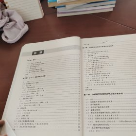 化工热力学（第四版）
