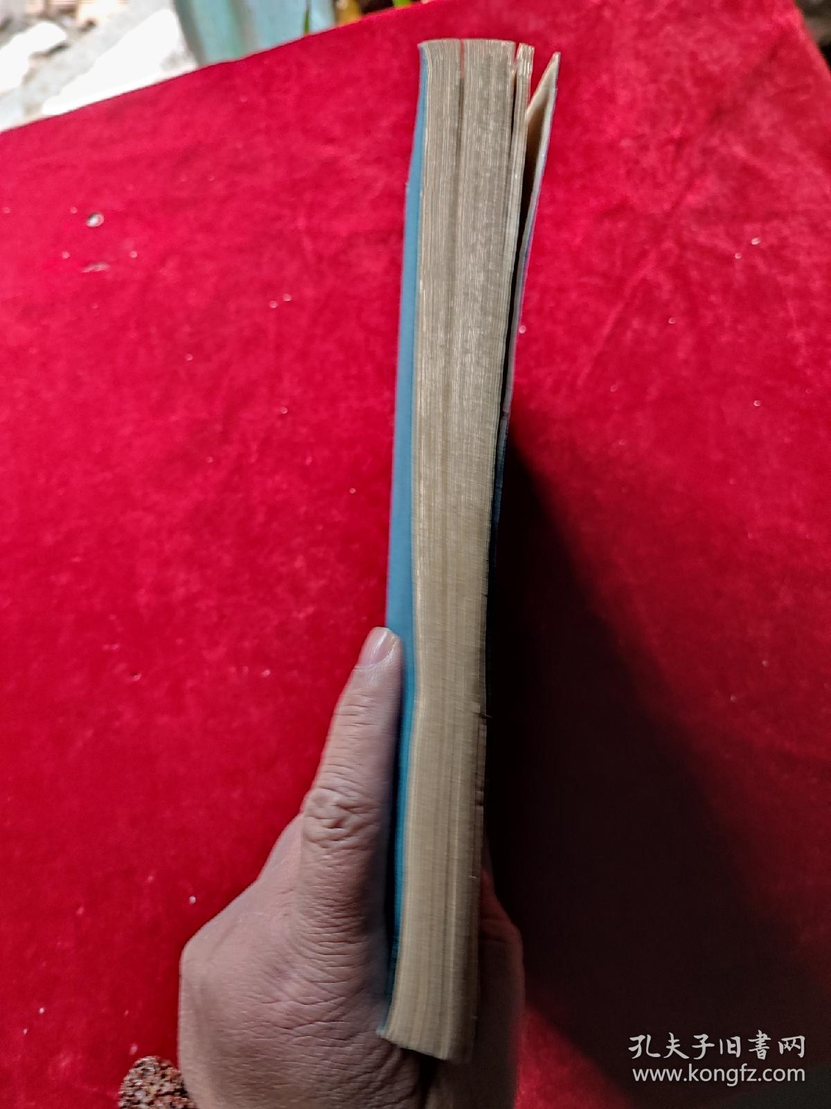 鲁迅手稿选集三编（线装本）