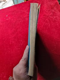 鲁迅手稿选集三编(线装本)