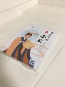 叫叫学院.阅读课 历史里的春秋 第一册 全四册