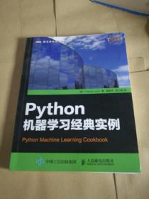 Python机器学习经典实例