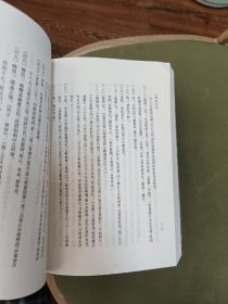 元稹集校注（全三册）：中国古典文学丛书 一版一印