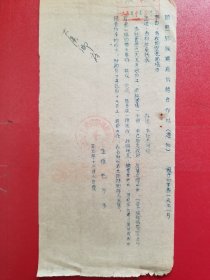 1955年诸暨县枫桥供销合作社通知（1张，）