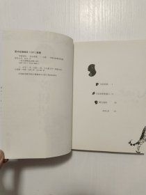 沈石溪精选动物小说 羊驼妈妈