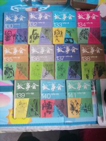 故事会1989-1，3，4，5，6，7，8，9，10，11，12十一本合售