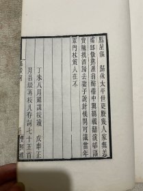 罕见   原装美品  清光绪   双照楼  白纸精刻本《麐楥词》全一册