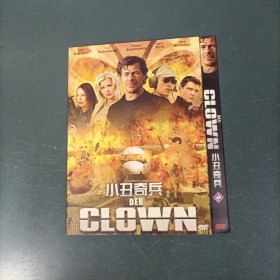 DVD-小丑奇兵 （货aT7）