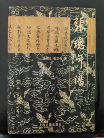 张璁年谱