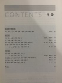 私法.第21辑.第1卷(总第41卷)杂志