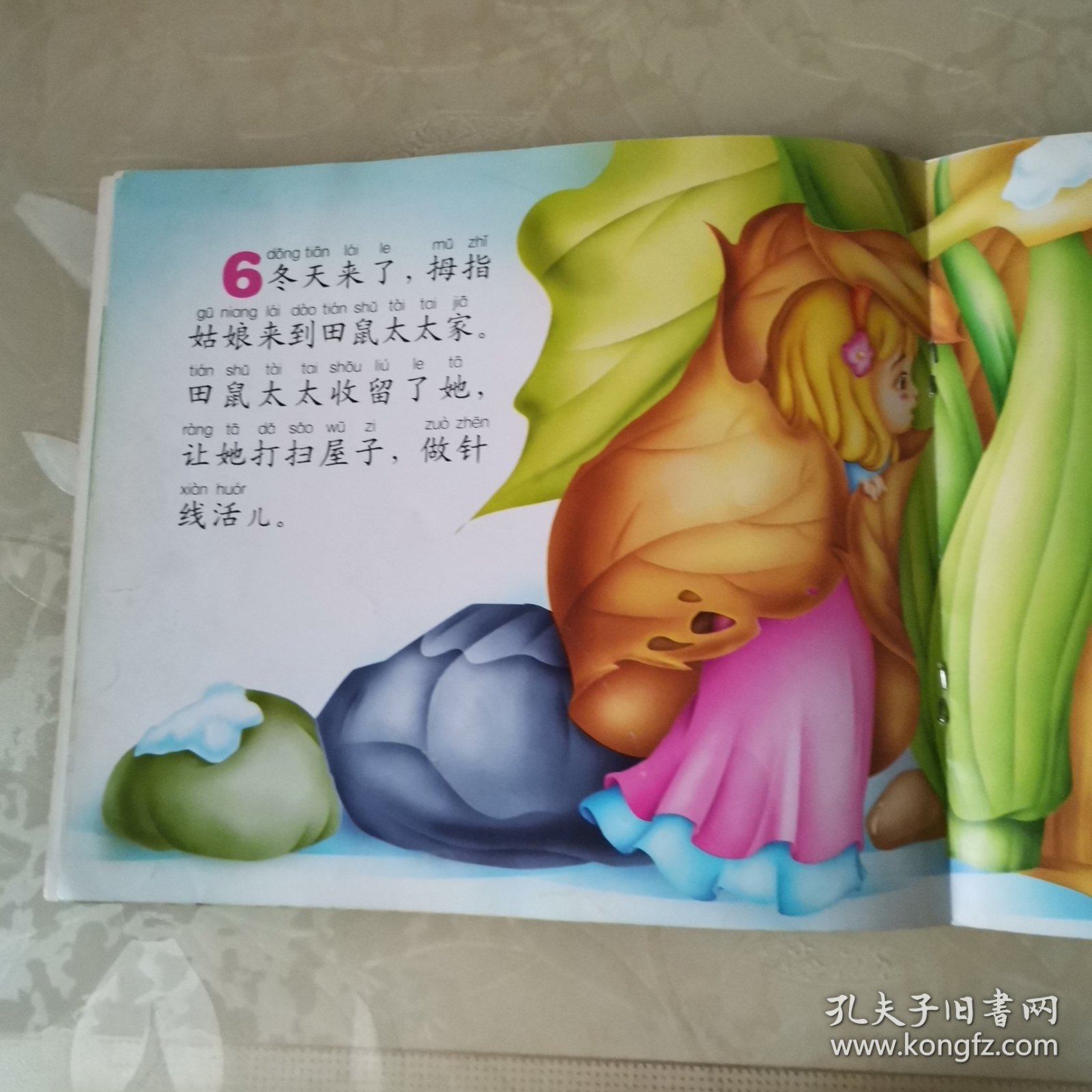 小小动画片：拇指姑娘