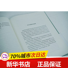 民法总论授课实录