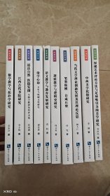 学都丛书:当代文学理论创新发展及其理论反思等（10册全）