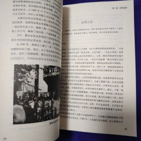 荣辱二十年 我的股市人生