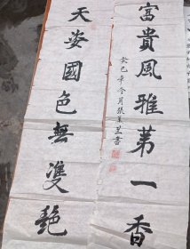 书法 牡丹对联