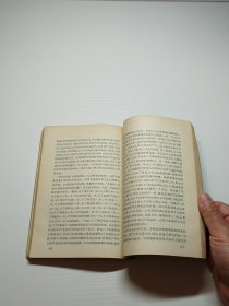 编号2144 艾思奇 辩证唯物主义讲课提纲 1957年3月印刷 书页干净，有划线，喜欢的拍，需要更多细节请私聊