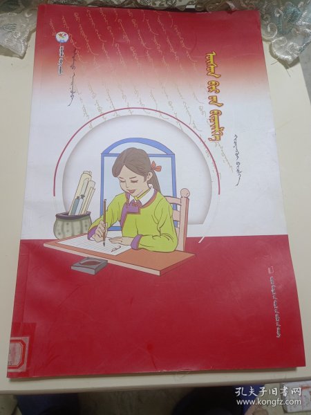 毛笔字帖基础本