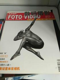 数码摄影2007年9月号