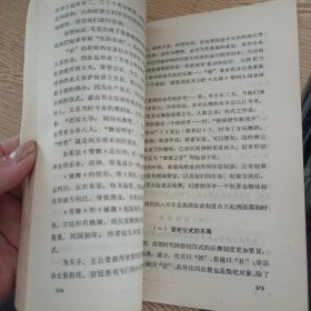 新舞蹈艺术概论