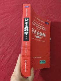 货币金融学 第九版书里边有笔记和画线挺多的。