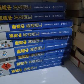 新高中英语词汇3000+1500+500