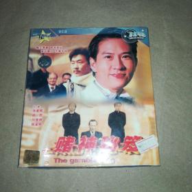 非常电影 赌神秘笈 2VCD（未拆封）