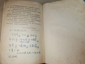 全国中草药新医疗法展览会资料选编（技术资料部分）【中草药防治常见病（感冒、流行性感冒。麻疹。流行性腮腺炎。传染性肝炎。流行性出血病。百日咳。痢疾。钩端螺旋体病。疟疾。血吸虫病。支气管炎。哮喘。肺炎。肺脓肿。肺结核。心脏病。高血压病。胃炎胃痛。胃、十二指溃疡病。急性胃肠炎。小儿腹泻。肝硬化。肝脓肿。再生障碍性贫血。蚕豆病。粒性白细胞缺乏症。血小板减少性紫癜。肾炎。肾盂肾炎。糖尿病。夜盲症。等）】