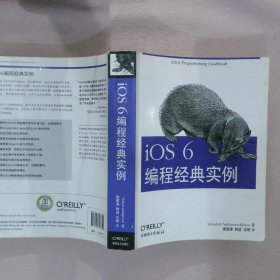 iOS6编程经典实例