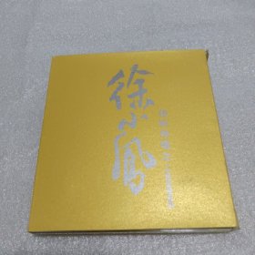徐小凤 传听传唱之一声所爱精选集     2CD