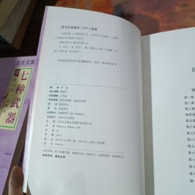 古龙文集 七种武器 全四册 河南文艺出版社