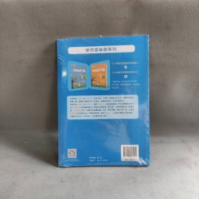 【未翻阅】学而思新版学而思秘籍·小学数学思维培养教程2级一年级适用