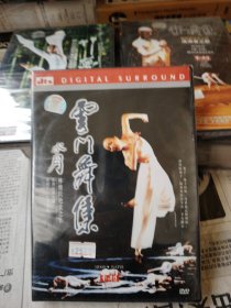 林怀民 /云门舞集：水月（1DVD 全新塑封）