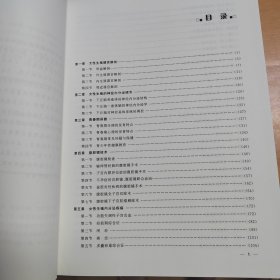 实用妇产科治疗新进展