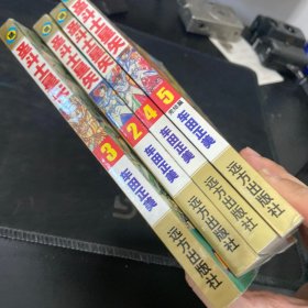 圣斗士星矢 1-5