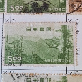 日本信销邮票  一次国立公园吉野熊野 4全