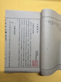 止园医话，验方医案类中医瑰宝