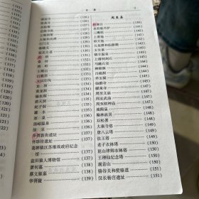 陕西名胜概览