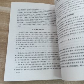 中国当代文学史写真