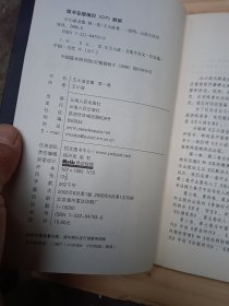 王小波全集平装云南人民出版社 全十册一版一印 （其中第八册后面有几页油迹如图所示）