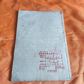 回忆延安整风运动
