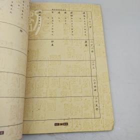 新安铁门镇老君洞刘氏家谱