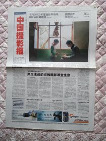 中国摄影报2013年1月4～3月19日，每份10元包邮，可选，多购合并邮费