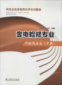 全新正版中级作业员（中册）9787565551