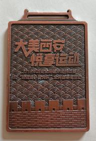 大美西安，悦享运动一一2018年西安全民健步走挑战赛暨“我健康，我快乐”全民健身周活动纪念章