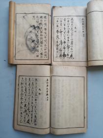 民国5年初版上海有正书局白纸线装石印本《行草大字典》6册全