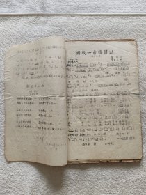 电影《刘三姐》歌曲集手抄本（前面有17页油印井冈山上太阳红、王国福等歌曲）（后面手抄本26页刘三姐歌曲全+洪湖赤卫队歌曲等16页共42页）（全书总共59页）（1973年）